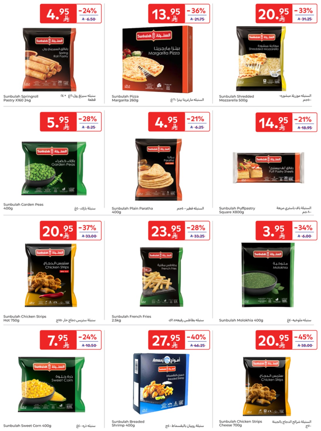 carrefour-saudi offers from 1may to 5may 2025 عروض كارفور السعودية من 1 مايو حتى 5 مايو 2025 صفحة رقم 13